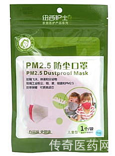 纽西护士® PM2.5防尘口罩