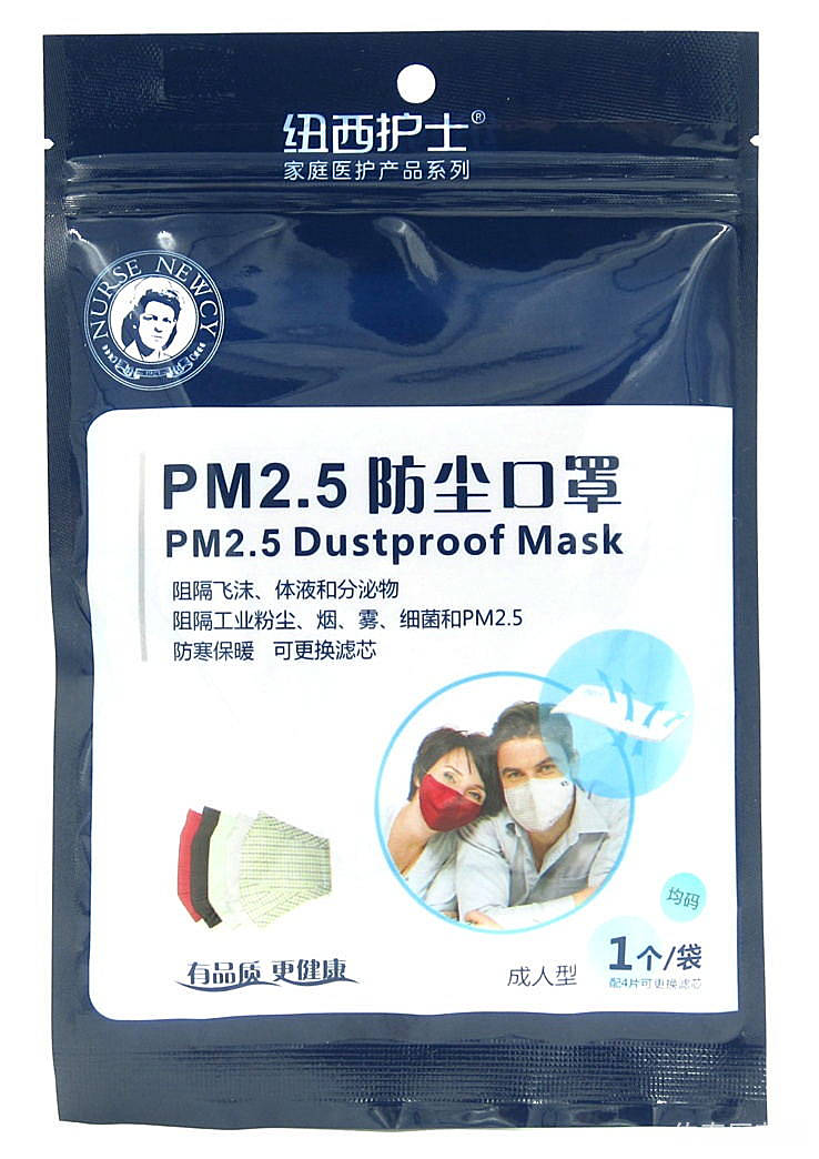 纽西护士® PM2.5防尘口罩