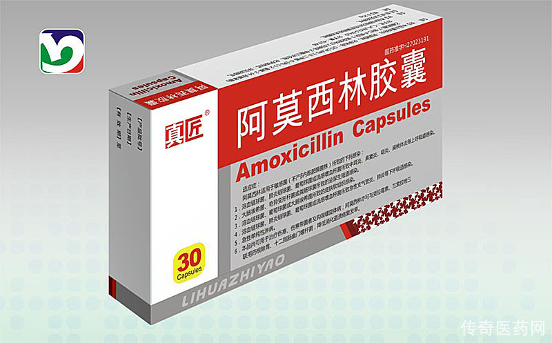 阿莫西林胶囊