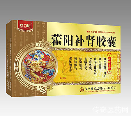 藿阳补肾胶囊
