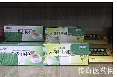 降三高产品 荷叶沙棘代用茶 贴牌代加工 