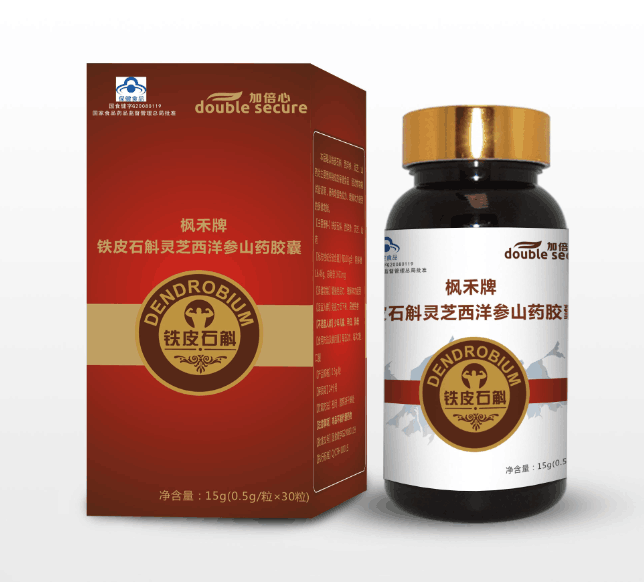 铁皮石斛  电销热卖 护肝利胆