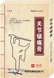 关节镇痛膏 关节镇痛膏