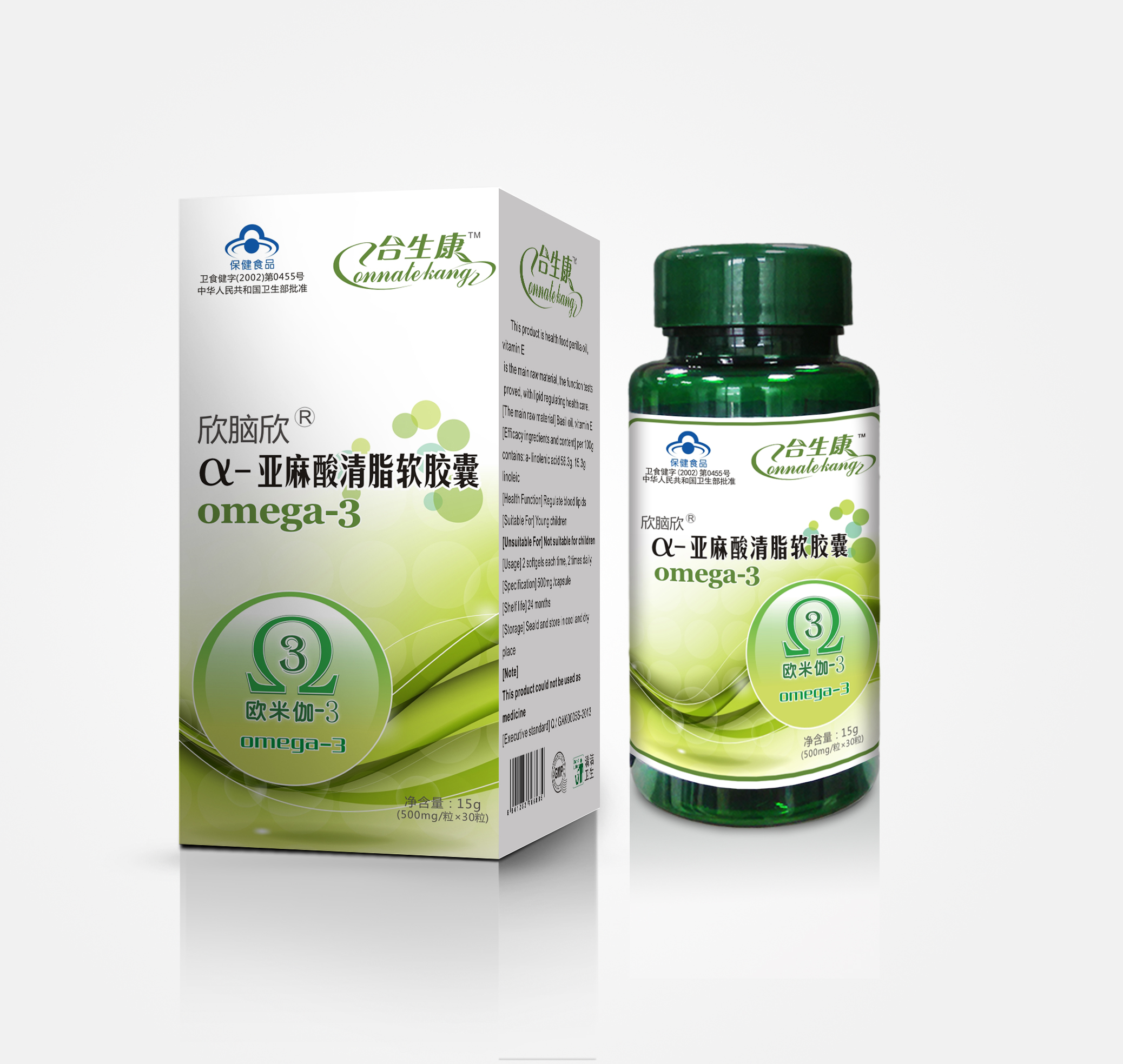 欧米伽3-亚麻酸清脂软胶囊 清理血管 降三高 电销