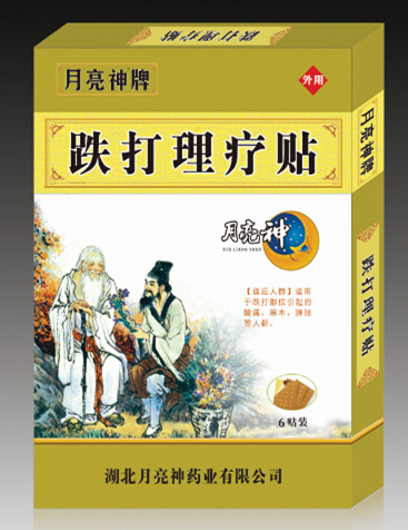 跌打理疗贴 跌打理疗贴