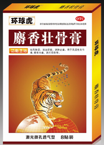 麝香壮骨膏 麝香壮骨膏