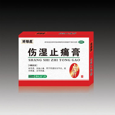 伤湿止痛膏 伤湿止痛膏