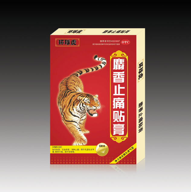 麝香止痛贴膏  麝香止痛贴膏