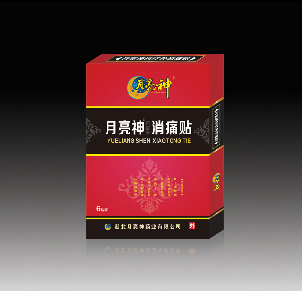 月亮神消痛贴 月亮神消痛贴