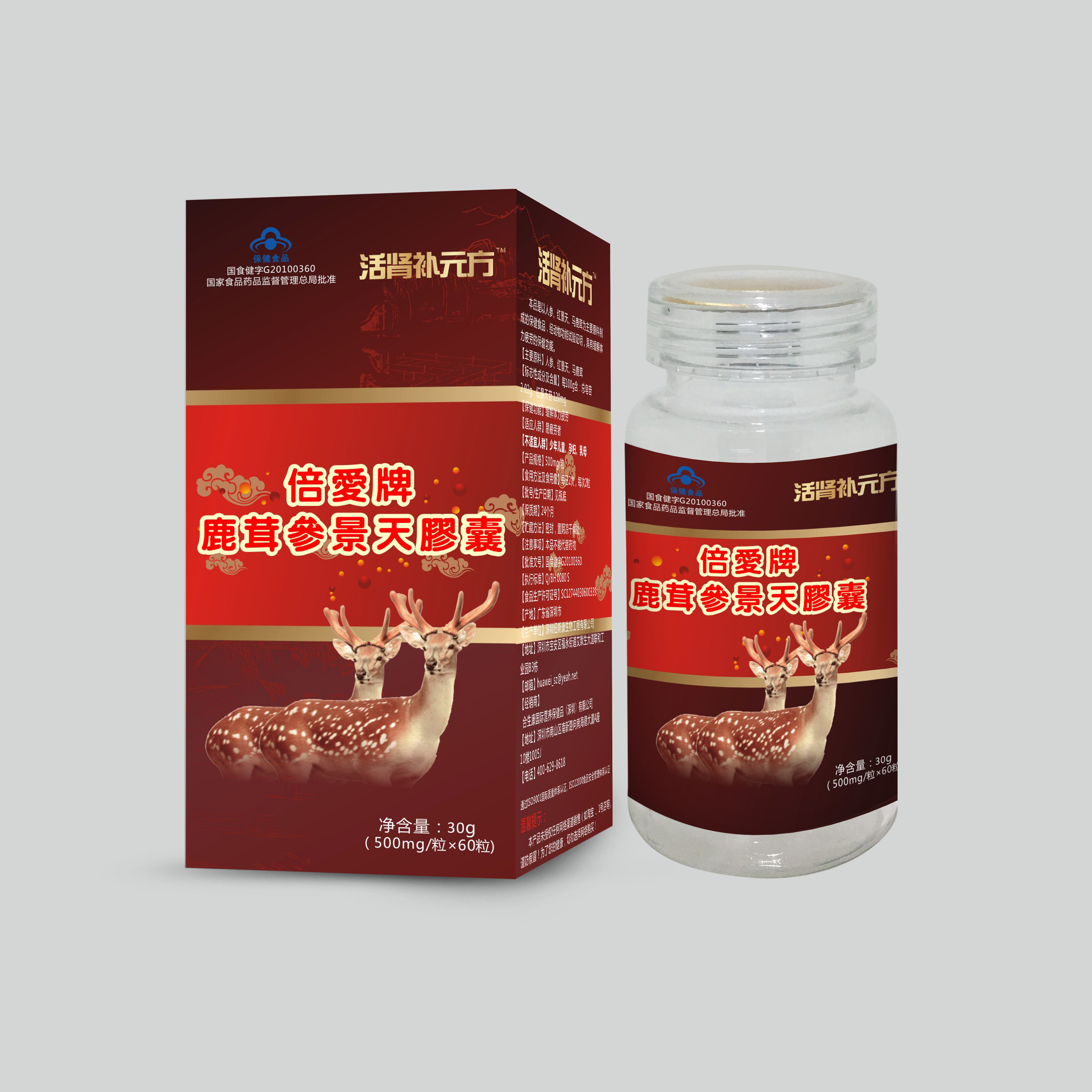 活肾补元方  补肾圣品 电销热卖