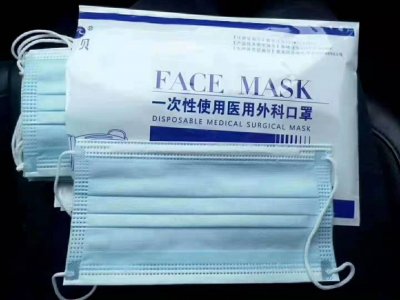 山东皇圣堂药业有限公司 - 一次性医用口罩